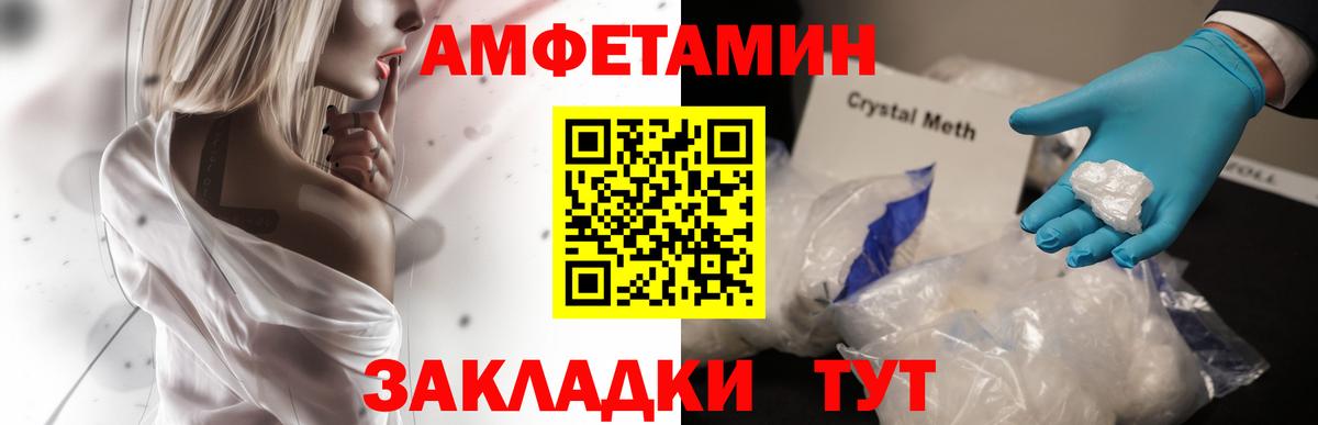 АМФ  Амфетамин VHQ  Вход с VPN  Ревда  АМФЕТАМИН 
