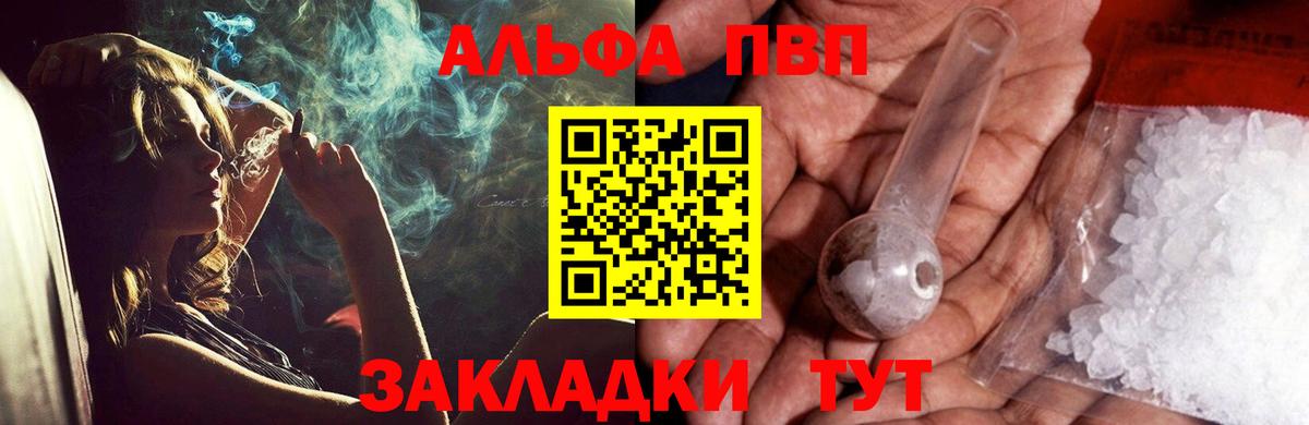 Альфа ПВП СК КРИС  APVP Соль  Ревда  A PVP  A PVP Crystall  Вход с VPN 