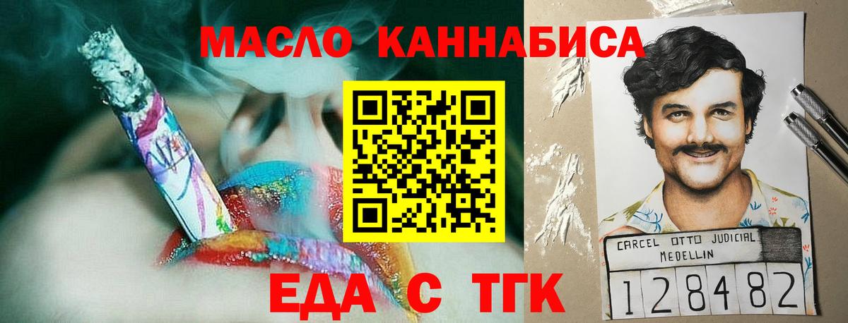 Canna-Cookies марихуана  Вход с VPN  Ревда 