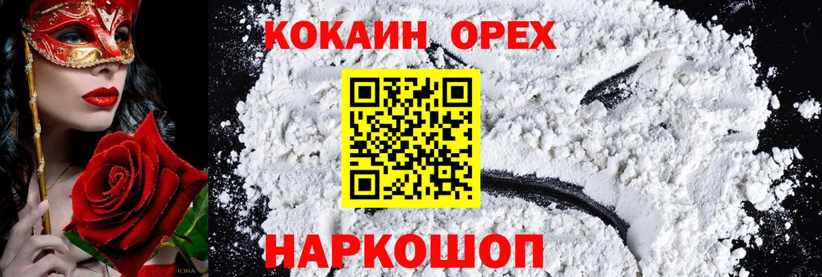 Кокаин 99%  COCAIN FishScale  Ревда  Cocaine  Вход с VPN 