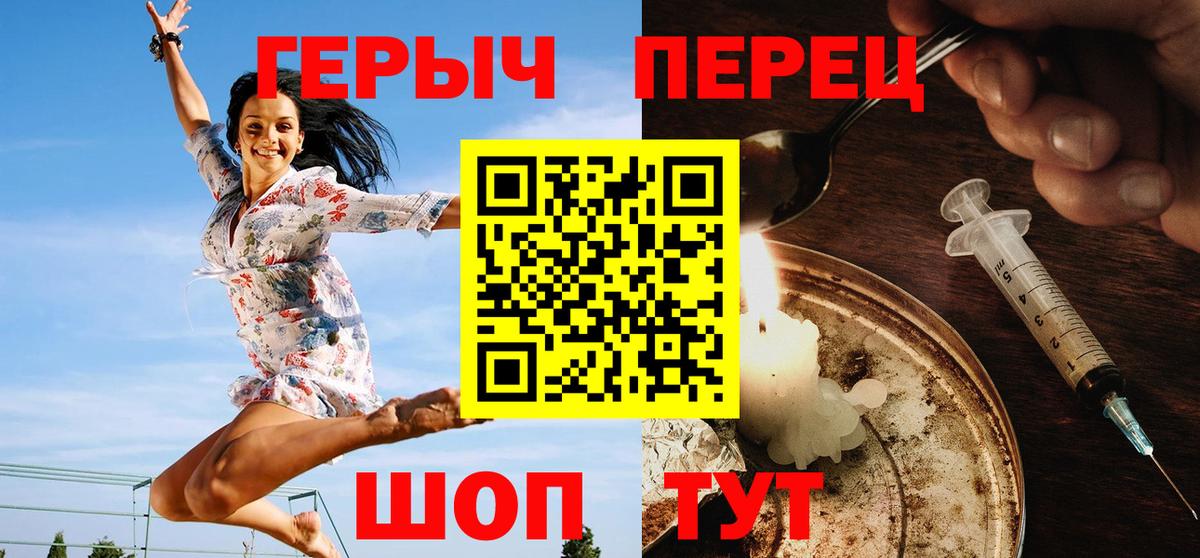 ГЕРОИН VHQ Ревда