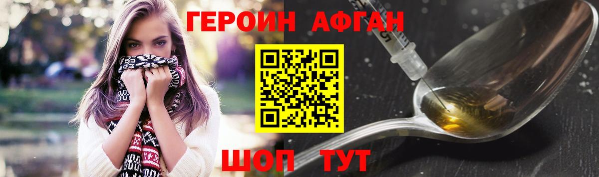 Героин гречка  Вход с VPN  Ревда 