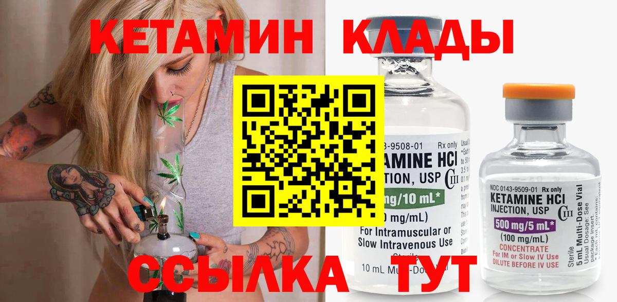 Ревда  Кетамин ketamine  Вход с VPN 