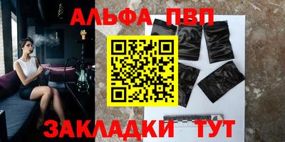 Альфа ПВП Рузаевка