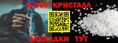 Альфа ПВП Рузаевка