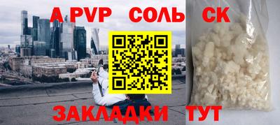 Альфа ПВП Рузаевка