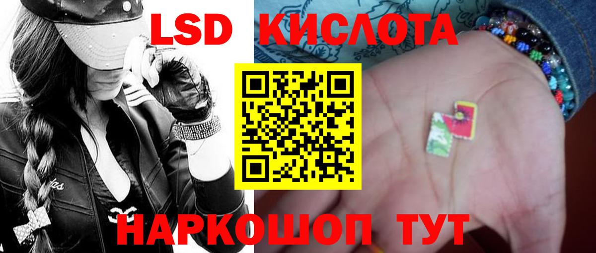 ЛСД экстази кислота  ЛСД экстази ecstasy  Лсд 25 экстази  Ревда  Вход с VPN 