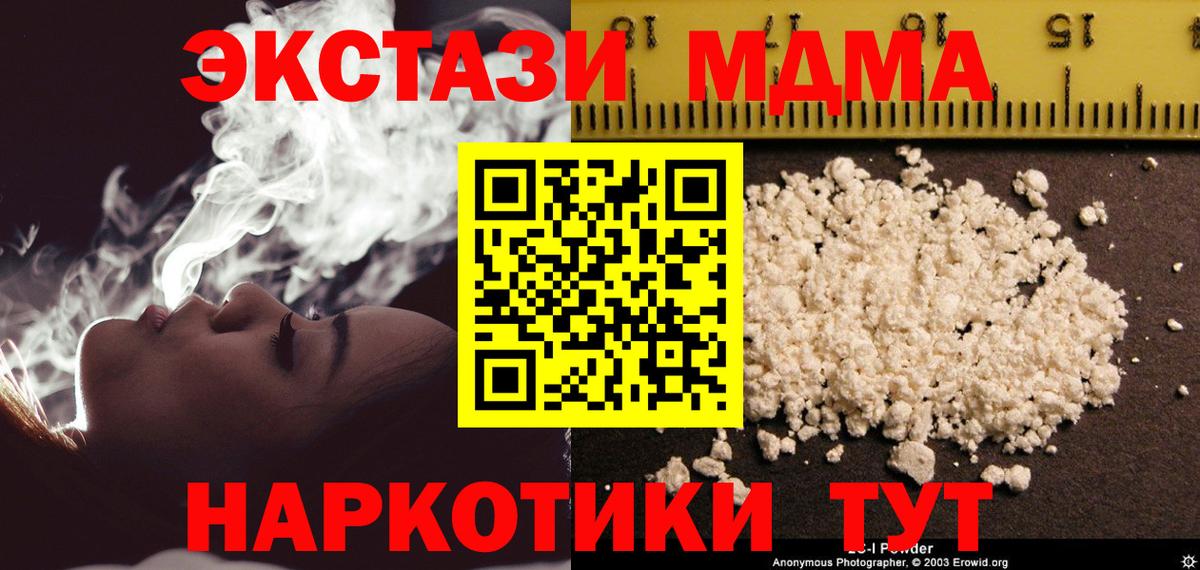 MDMA VHQ  МДМА VHQ  Ревда  Вход с VPN 