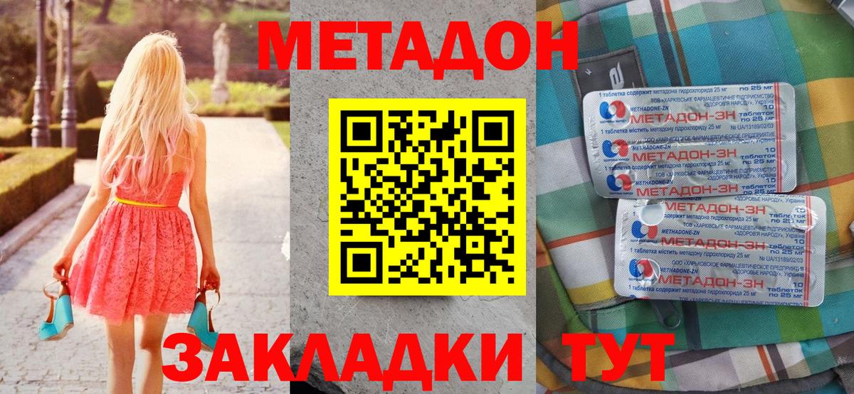 Метадон белоснежный  Вход с VPN  Ревда  Метадон VHQ 