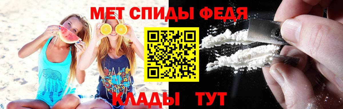 МЕТАМФЕТАМИН мет Ревда